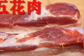 原来上五花肉和下五花肉区别这么大！看完再不瞎买了，快看看视频封面