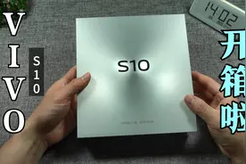 充电速度提升但是取消了NFC，主打柔光自拍的VIVO S10开箱体验视频封面