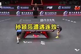 孙颖莎不敌丁宁遭遇两连败 2020澳门国际乒乓球赛（比赛集锦）视频封面