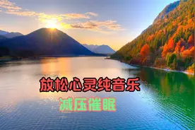 【唯美心灵妙乐】女人自豪的一句话：妇女要顶半边天—《毛泽东》视频封面