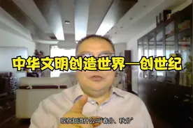 四、中华文明创造世界—创世纪视频封面