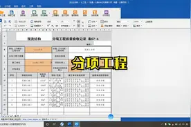 建筑工程资料分项工程资料该如何填写，都需要注意什么？