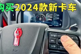 美国卡车司机夫妻俩赚了不少钱，购买了一辆2024款的新卡车视频封面