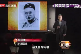 档案：清末四大奇案之京剧名伶杨月楼案，被冤假错案害了一生视频封面