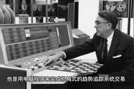 天才交易员会怎么做交易？真正的艾德塞科塔解读.mp4视频封面