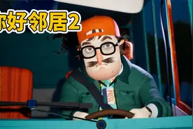 你好邻居2：邻居小男孩长大调查真相 发现这里的小镇有很多秘密视频封面