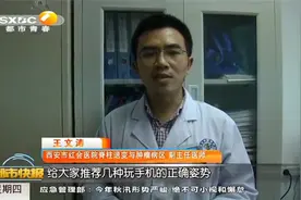 你的颈椎还好吗？医生推荐玩手机的正确姿势，快学起来|都市快报视频封面