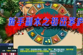 梦幻西游：新手副本之初出茅庐,低等级强烈建议刷视频封面