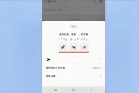 微信更新：上线“刷礼物”功能！视频封面