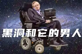 比黑洞更神秘的霍金：只有三根手指能动，却生了三个孩子视频封面