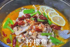 金汤柠檬鱼的家常美味做法，汁香浓郁酸辣开胃，上桌瞬间扫光视频封面