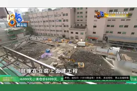 【1818黄金眼】老小区地面沉降  墙外工地惹的祸？视频封面