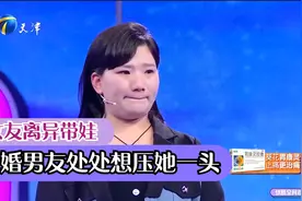 女友离异带娃，未婚男友处处想压她一头，优越感不要太强丨爱保视频封面