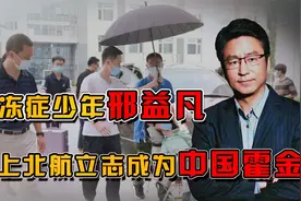 十八岁少年体重仅18公斤，考上名校靠的是坚持不懈，更要感谢父母视频封面
