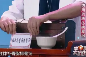 “杜仲补骨脂汤”补肝肾强筋骨，特别适合中老年人，专家教你制作视频封面