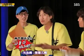 RM：李光洙被爆料整容？到底是去植发还是整容，自己都失忆了！视频封面