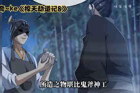 这名男子所造之物堪比鬼斧神工！视频封面