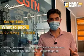 马赛马拉之旅Vlog 非洲动物大迁徙，记者行前大“揭秘”视频封面