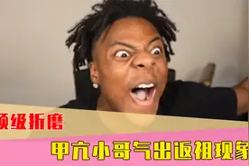 什么叫做顶级折磨？甲亢小哥被粉丝集体戏耍，气的当场返祖狂怒！视频封面