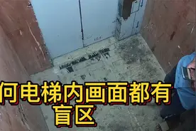 电梯监控这么小的空间为何还有盲区？原来这样操作就可以解决视频封面