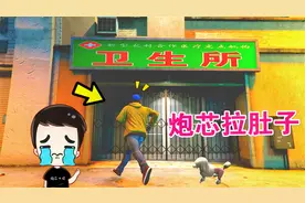炮芯半夜吃坏肚子，开车出门寻找医院，路上没憋住疯狂窜稀！哈哈视频封面