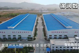 打造绿色智能楚雄州数控装备制造基地 云南锦润数控视频封面