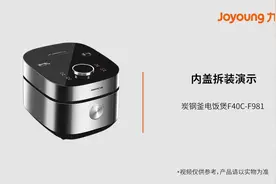 九阳电饭煲F40C-F981内盖拆装演示视频封面