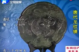 即使给出55万估价，专家仍替这铜镜惋惜：行情好的时候它值150万视频封面