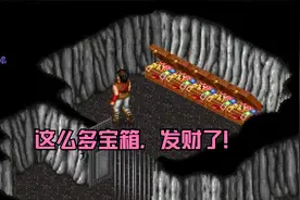 《金庸群侠传》这款游戏中所出现的BUG，你知道多少？视频封面