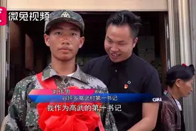 00后苗族小伙参军全寨送行 网友：全村的希望和骄傲