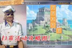 航海王热血航线：老船长的宝藏活动攻略图！直接抄作业不香嘛？视频封面
