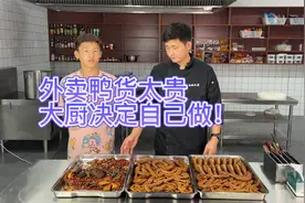 价值8000元的“卤鸭货”配方，大厨手把手教你，重麻辣太好吃了！视频封面