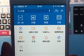 花呗不更新协议可能无法正常使用，到底要不要更新？视频封面