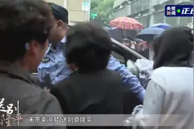 一路走好！群众泣不成声雨中送别袁老视频封面