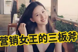 深扒奶茶妹妹章泽天的神级营销套路视频封面