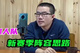 【徐静雨】湖人新赛季阵容如何搭建？别谈潜力，引援着眼于当下！视频封面