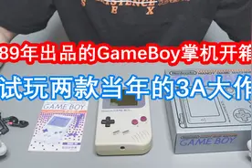 【π】89年出品的任天堂初代GameBoy开箱，这才是掌机该有的样子视频封面