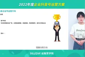 2022年度企业抖音号运营方案视频封面