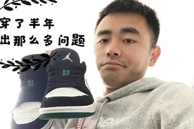 当时899入手的AJ1黑绿脚趾，穿半年陆续出问题，不会是假的吧视频封面