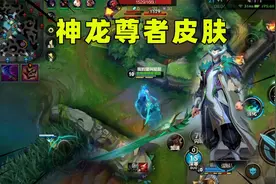 英雄联盟手游：价值990点券的剑圣传说新皮肤！局内特效就这？视频封面