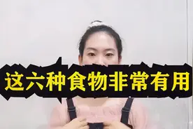 营养博士最爱的六种食物！便宜又实惠！视频封面