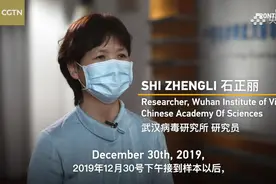 独家专访“蝙蝠女侠”！首次接触2019新冠病毒样本后做了什么？视频封面