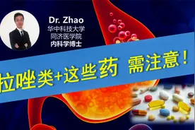 常用胃药，质子泵抑制剂拉唑类，与这些药物同时使用，要注意！