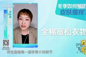 注意！冬季洗澡水温要控制在32-37度，选择全棉宽松衣物|生活圈视频封面