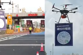 请扫码！盐城交警开启防疫“飞行模式” 无人机带你扫行程码