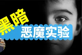 恶魔实验：22名战争孤儿，被用做实验对象，真相颠覆了你我的认知视频封面