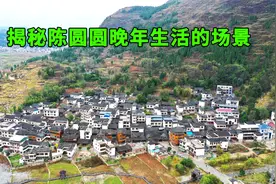 贵州发现陈圆圆墓，吴三桂后代守护300年，揭秘其晚年生活的场景视频封面