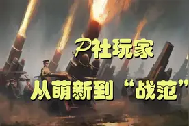 维多利亚3战争机制讲解
