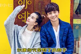 尔康终究是娶了小燕子~这段爱情有点甜呐~视频封面