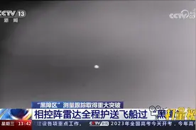 神州十五号回家之路惊心动魄，相控阵雷达全程护送飞船过“黑障”视频封面